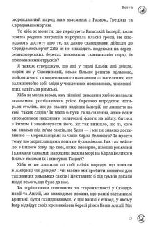 Вікінг Івар. Image №9