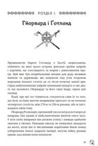 Вікінг Івар. Image №10