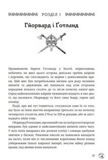 Вікінг Івар. Image №10