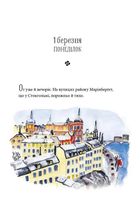 Вісім, скоро девʼять. Image №7