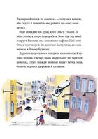 Вісім, скоро девʼять. Image №8