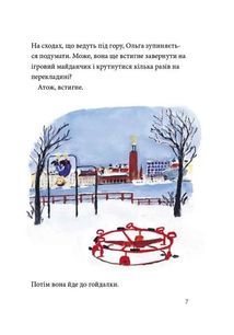 Вісім, скоро девʼять. Image №9