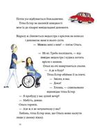 Вісім, скоро девʼять. Image №10