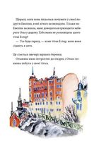 Вісім, скоро девʼять. Image №11