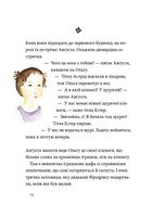 Вісім, скоро девʼять. Image №12