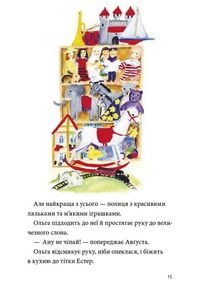 Вісім, скоро девʼять. Image №13