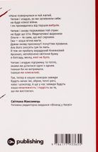 Життя посеред життя. Зображення №2