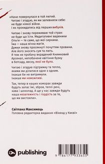 Життя посеред життя. Зображення №2