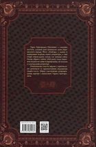 Кобзар. Вибрана поезія. Image №2