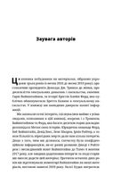 Вона розповіла. Викриття сексуального насильства і становлення руху #MeToo. Зображення №5