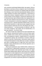 Вона розповіла. Викриття сексуального насильства і становлення руху #MeToo. Зображення №9
