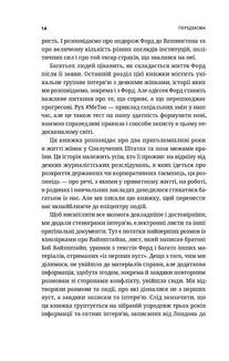 Вона розповіла. Викриття сексуального насильства і становлення руху #MeToo. Зображення №12