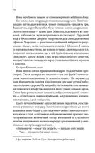 Втрачений символ. Image №5