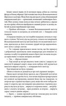 Втрачений символ. Image №6