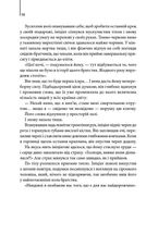 Втрачений символ. Image №7