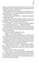 Втрачений символ. Image №10