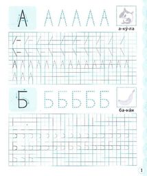 Вчимося писати літери. Зображення №3