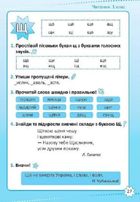 НУШ. Репетитор. Читання. 1 клас. Зображення №5