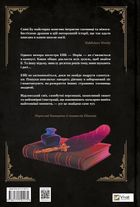 Тільки через мій труп. Image №2