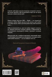Тільки через мій труп. Image №2