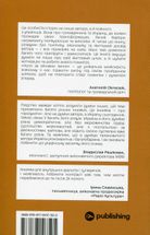 Коли за вікнами зміни. Image №2