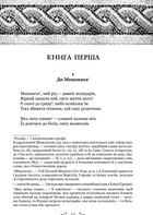 Горацій. Оди. Еподи. Сатири. Послання. Image №3