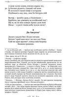 Горацій. Оди. Еподи. Сатири. Послання. Image №5