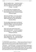 Горацій. Оди. Еподи. Сатири. Послання. Image №6