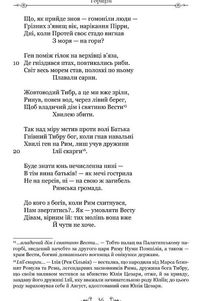 Горацій. Оди. Еподи. Сатири. Послання. Image №6