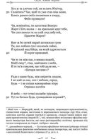 Горацій. Оди. Еподи. Сатири. Послання. Image №7