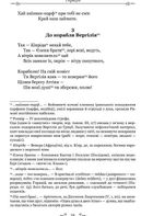 Горацій. Оди. Еподи. Сатири. Послання. Image №8