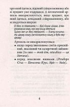 Граматика іспанської мови. Image №4