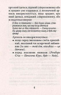 Граматика іспанської мови. Image №4