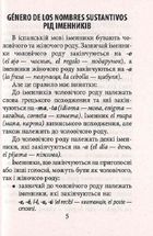 Граматика іспанської мови. Image №5