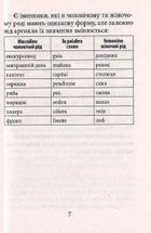 Граматика іспанської мови. Image №7