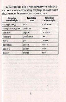 Граматика іспанської мови. Image №7