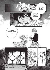 Ательє чаклунських капелюхів. Том 8. Image №2