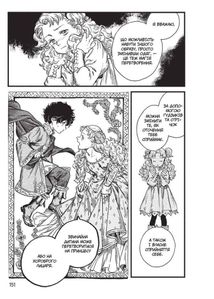 Ательє чаклунських капелюхів. Том 8. Image №4