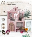 Ґуставо. Соромʼязливий привид. Image №8