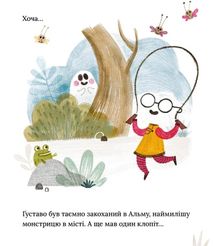 Ґуставо. Соромʼязливий привид. Image №9