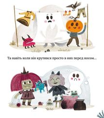Ґуставо. Соромʼязливий привид. Image №10