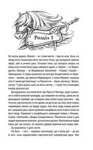 Відьмак. Вежа Ластівки. Книга 6. Image №4