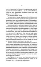 Відьмак. Вежа Ластівки. Книга 6. Image №5