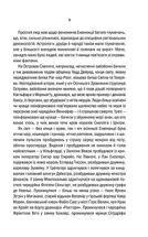 Відьмак. Вежа Ластівки. Книга 6. Image №6