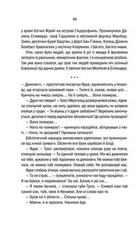 Відьмак. Вежа Ластівки. Книга 6. Image №7