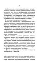 Відьмак. Вежа Ластівки. Книга 6. Image №10