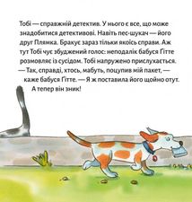 Піксі-книжка. Детектив Тобі. Image №11