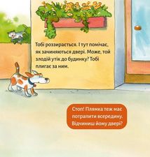Піксі-книжка. Детектив Тобі. Image №14