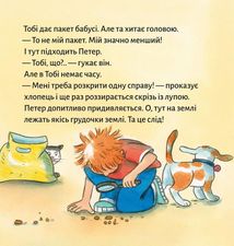 Піксі-книжка. Детектив Тобі. Image №17