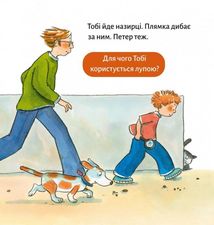 Піксі-книжка. Детектив Тобі. Image №18